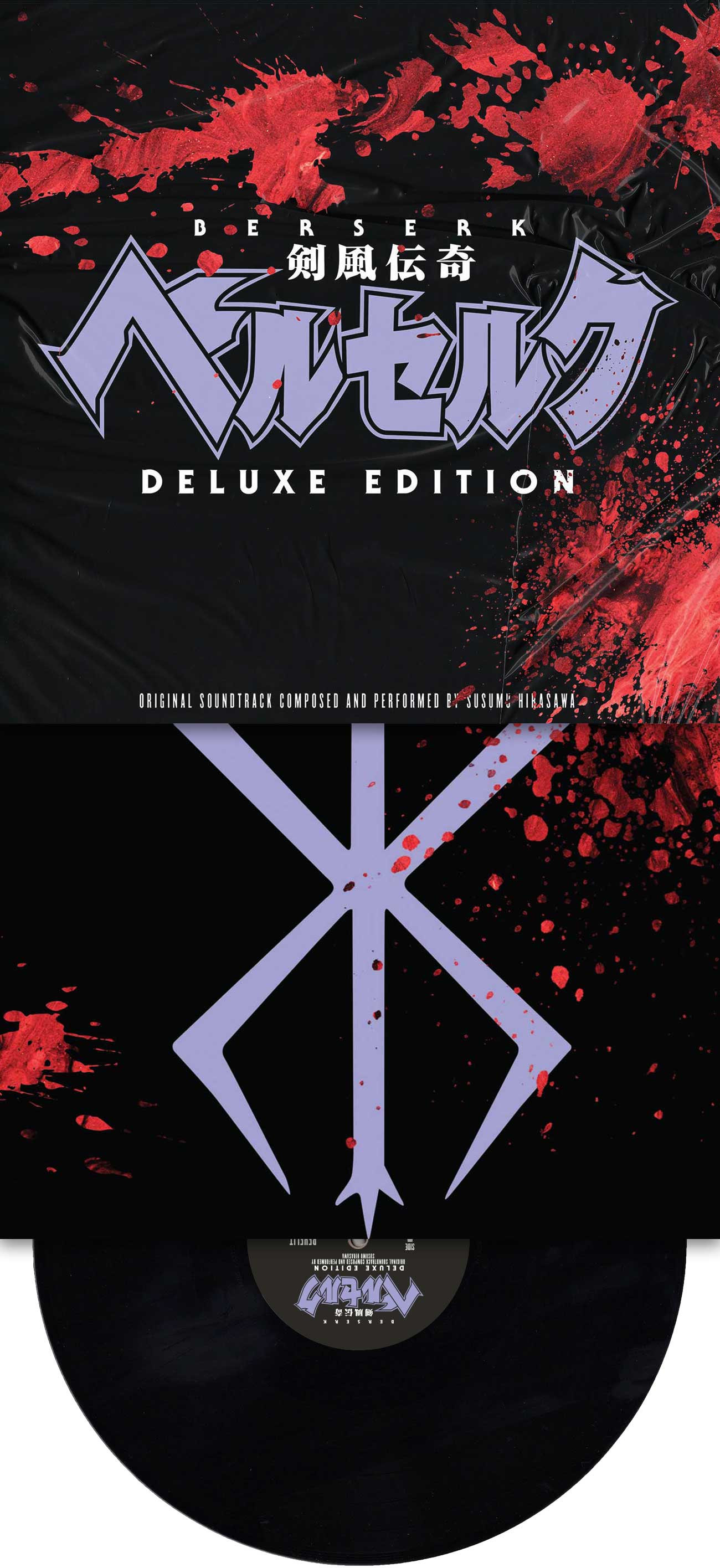 Berserk: Deluxe 2XLP Audiophile Edition – Tiger Lab Vinyl